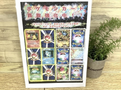 ポケカの大宮