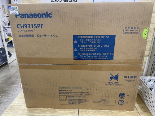 生活家電の温水洗浄便座