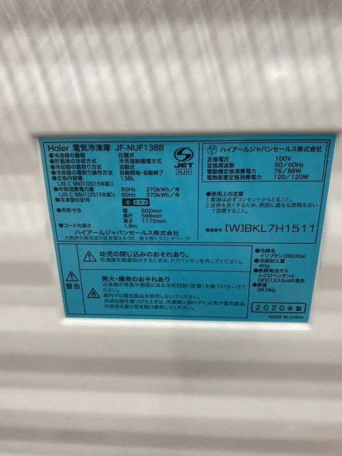 1ドア冷凍庫のHaier