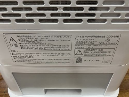 除湿機のサーキュレーター衣類乾燥除湿機