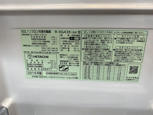 6ドア冷蔵庫のHITACHI