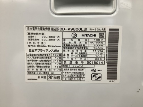大宮 家電