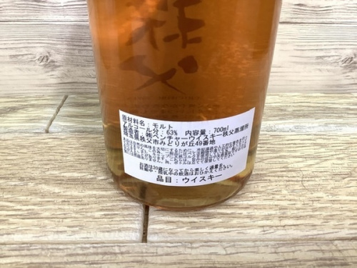 買取のウィスキー