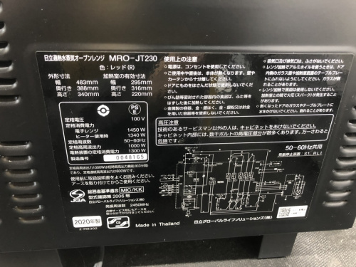 スチームオーブンレンジのHITACHI