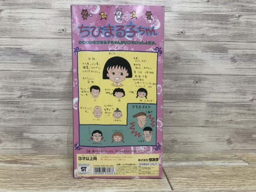 レトロホビーのちびまる子ちゃん