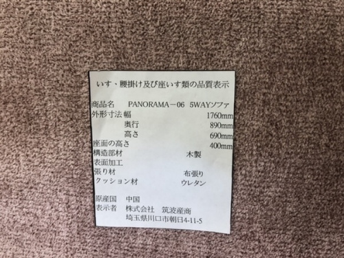 ソファーの2人掛けソファー