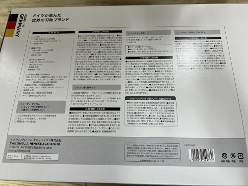 HENCKELSの未使用品
