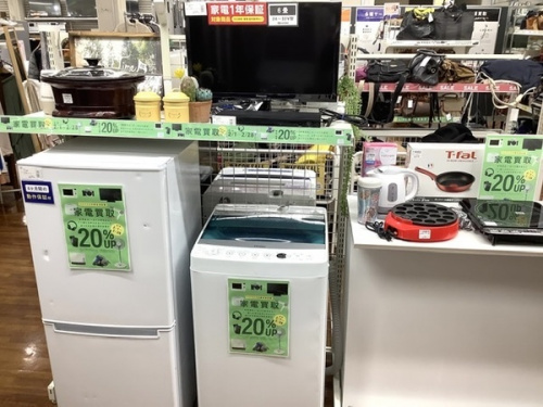 生活家電の家電買取