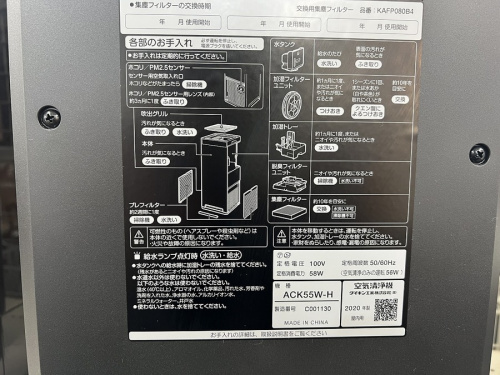 空気清浄機の加湿空気清浄機