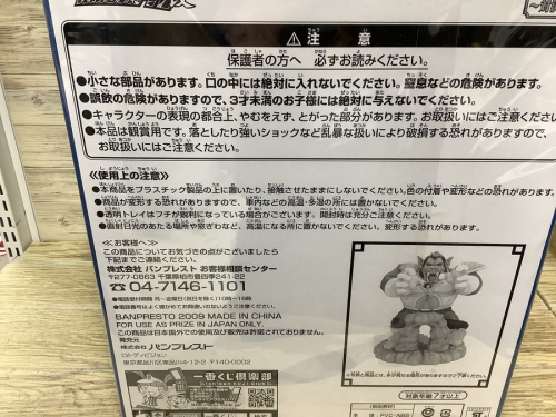 ドラゴンボールの大猿ベジータ