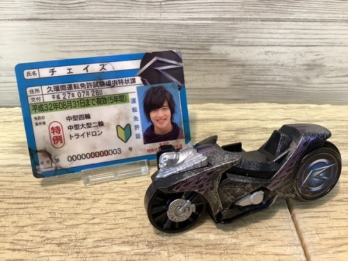 ホビーのチェイスの宝物