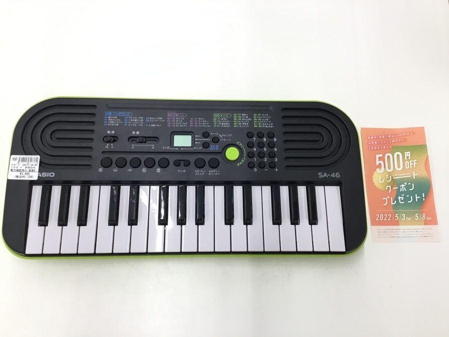 CASIO ／カシオ キーボード 入荷致しました！｜2022年05月05日 