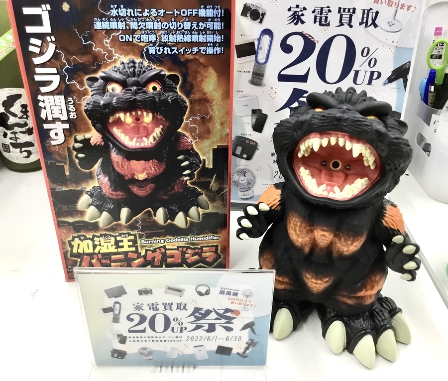 加湿王バーニングゴジラ入荷致しました！【郡山うねめ通り店】｜2022年