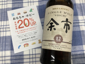 トレファク郡山うねめ通り店ブログ