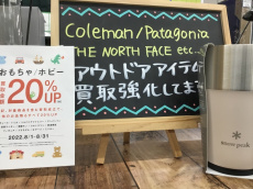 トレファク郡山うねめ通り店ブログ