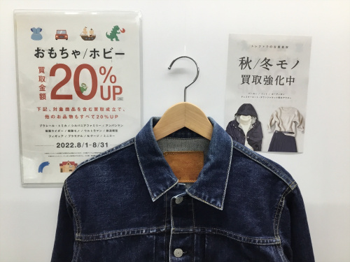 トレファクブログ画像1