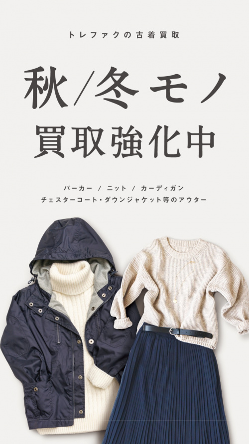 トレファクブログ画像4