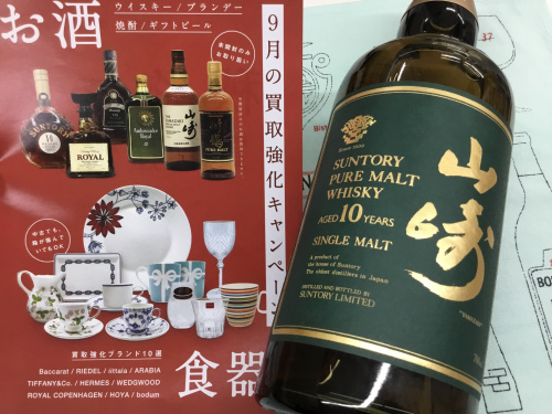 トレファクブログ画像1