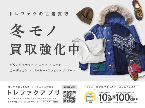 トレファクブログ画像5