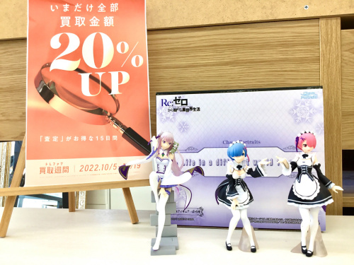 トレファクブログ画像1