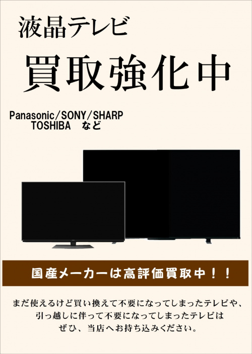 トレファクブログ画像4