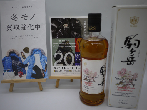 トレファクブログ画像1