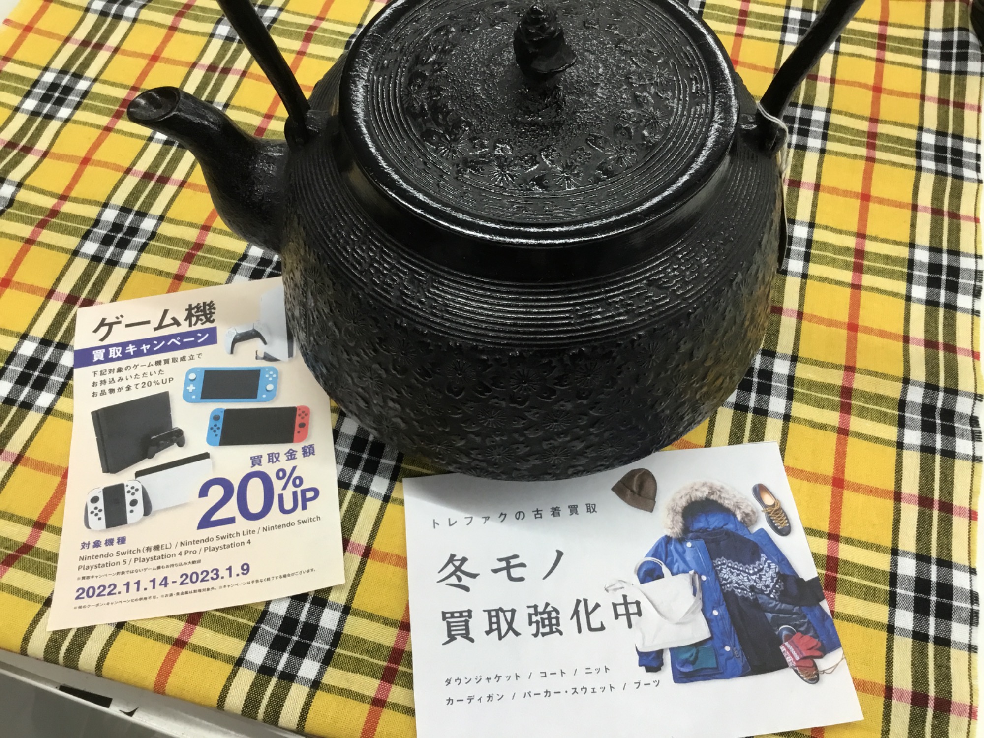 南部鉄器の大徳寺型2､3ℓ（未使用品）を買取入荷いたしました！【郡山 