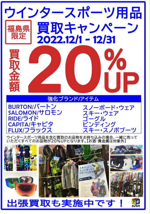 トレファクブログ画像3