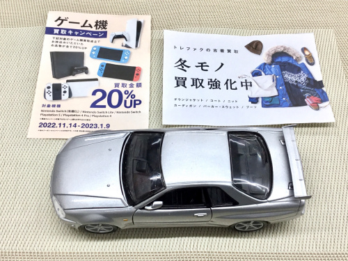 トレファクブログ画像1
