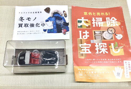 トレファクブログ画像1