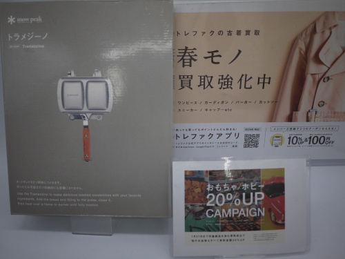 トレファクブログ画像1