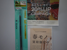トレファク郡山うねめ通り店ブログ
