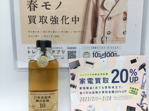 トレファクブログ画像1