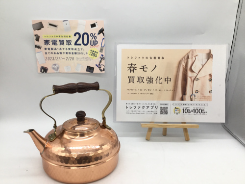 トレファクブログ画像1