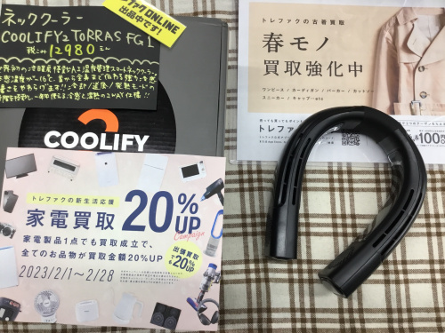 トレファクブログ画像1