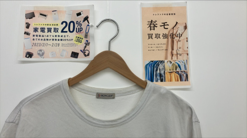 トレファクブログ画像1