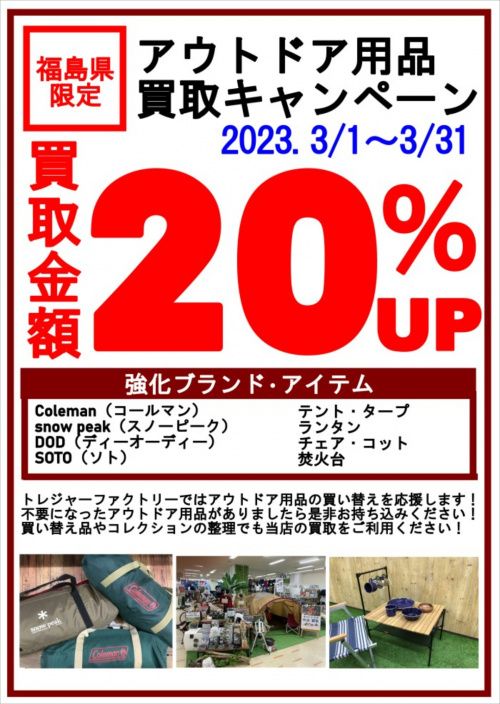 トレファクブログ画像2