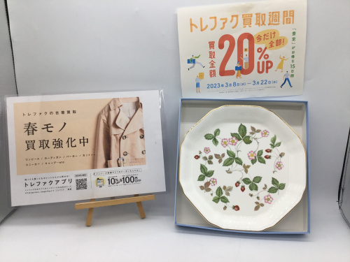 トレファクブログ画像1