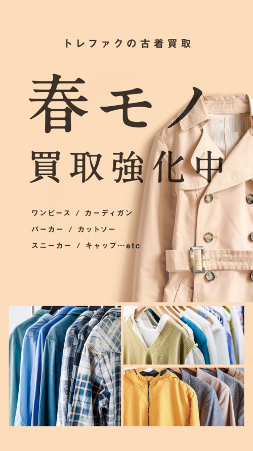 トレファクブログ画像4