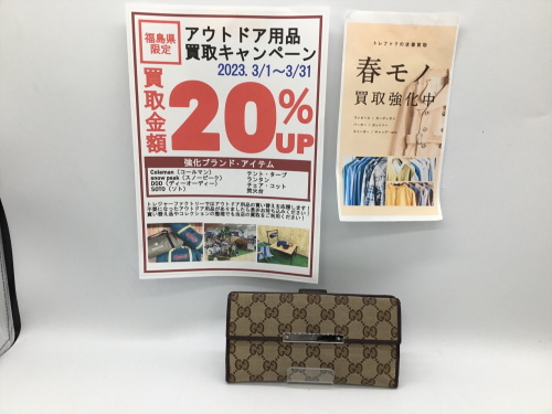 トレファクブログ画像1