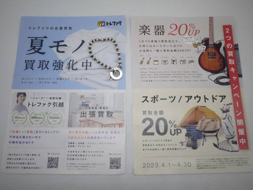 トレファクブログ画像1