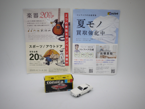 トレファクブログ画像1