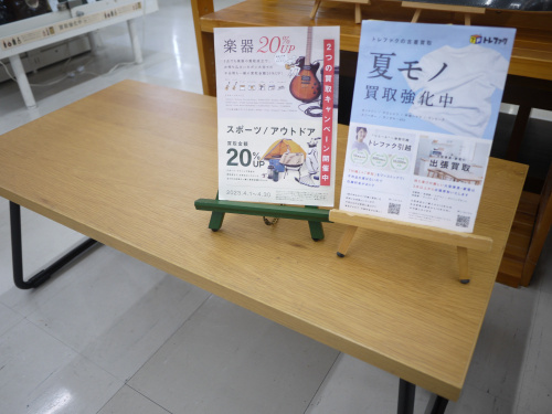 トレファクブログ画像1