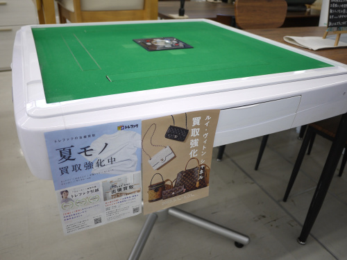 トレファクブログ画像1