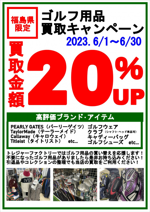 トレファクブログ画像3