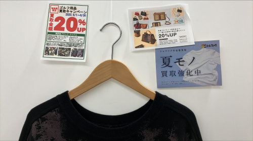トレファクブログ画像1