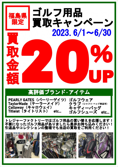 トレファクブログ画像3