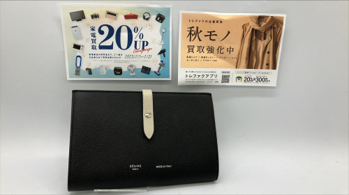 トレファクブログ画像1