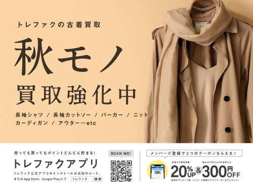 トレファクブログ画像5