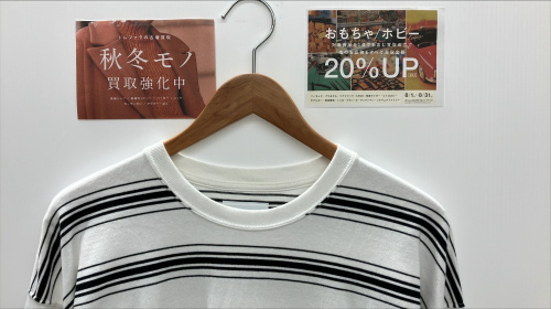 トレファクブログ画像1